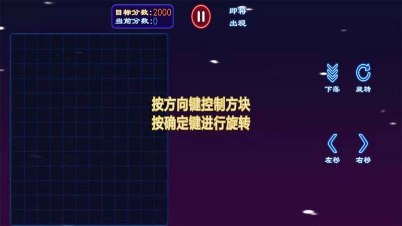 开心俄罗斯方块tv电视版