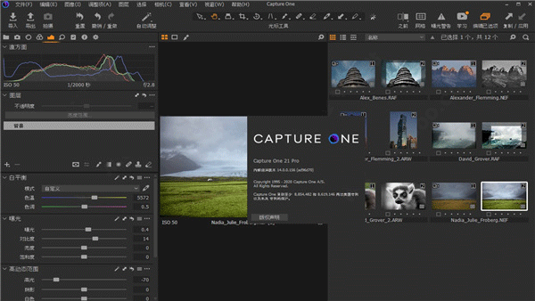 Capture One 21（相片处理）直装破解版