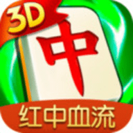 红中血流麻将牌型番数图解