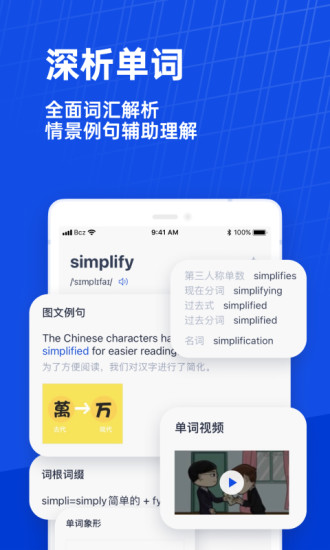 百词斩app免费版