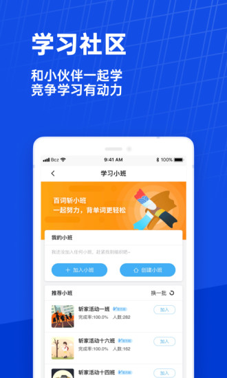 百词斩app免费版