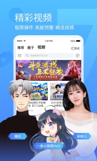 2022斗鱼直播下载app最新版