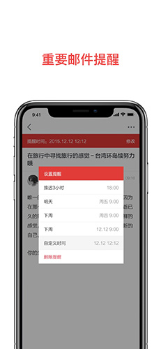 阿里云企业邮箱app