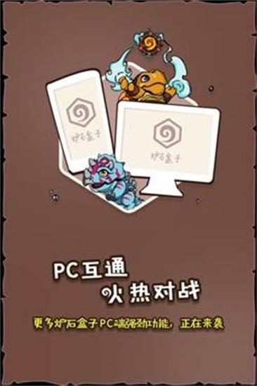 炉石传说无限金币版