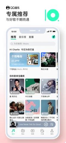 QQ音乐免费版
