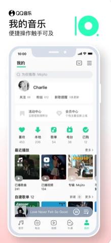 QQ音乐免费版