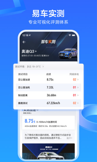 易车网汽车报价2022最新版