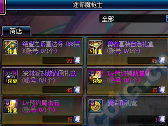 dnf魔枪士预约硬币怎么得 魔枪士lv预约硬币可换奖励一览