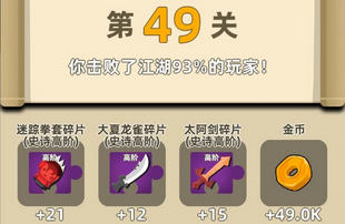 我功夫特牛比武大会兑换推荐 可兑换那些道具