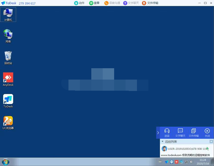 ToDesk远程控制软件