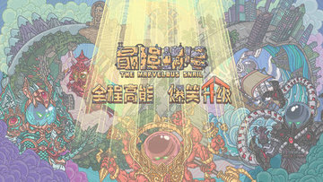 最强蜗牛怎么分解装备 最强蜗牛装备攻略