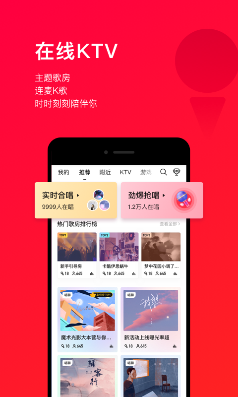 唱吧app2022最新版