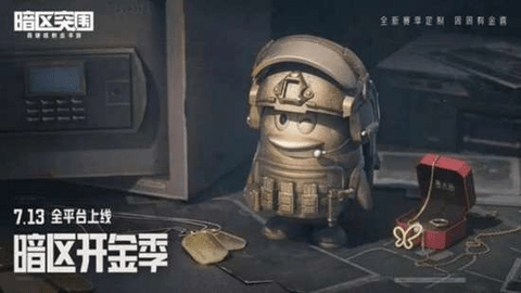 暗区突围武器箱差别介绍
