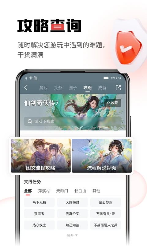 游民星空app