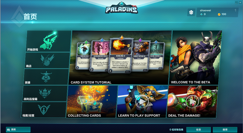 paladins美服怎么汉化 枪火游侠美服汉化详细教程