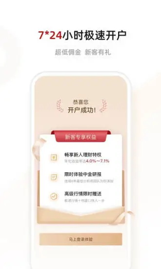 中金财富app