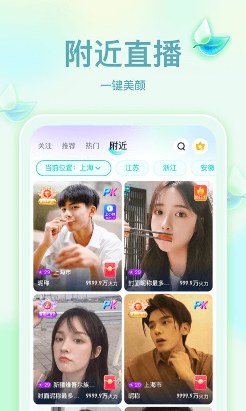 奇乐app