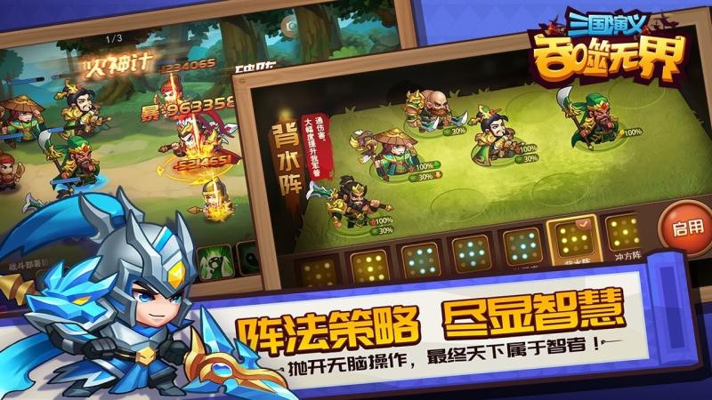 三国演义吞噬无界礼包电视版