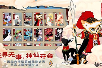 闹闹天宫全肉流怎么玩 全肉流打法攻略解析
