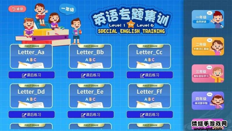 小学同步课堂TV版