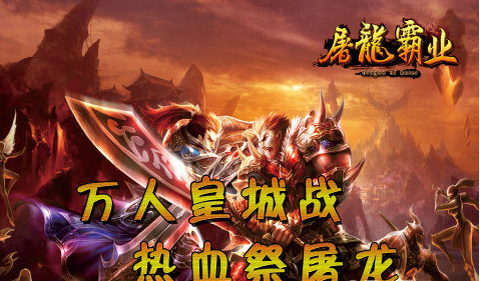 屠龙霸业礼包兑换码大全2022