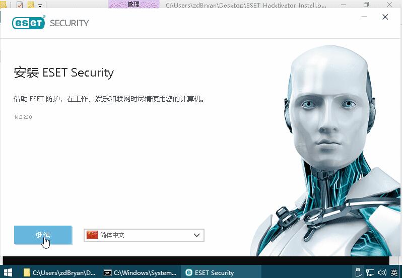 ESET AIO Installer（激活至2028脚本）