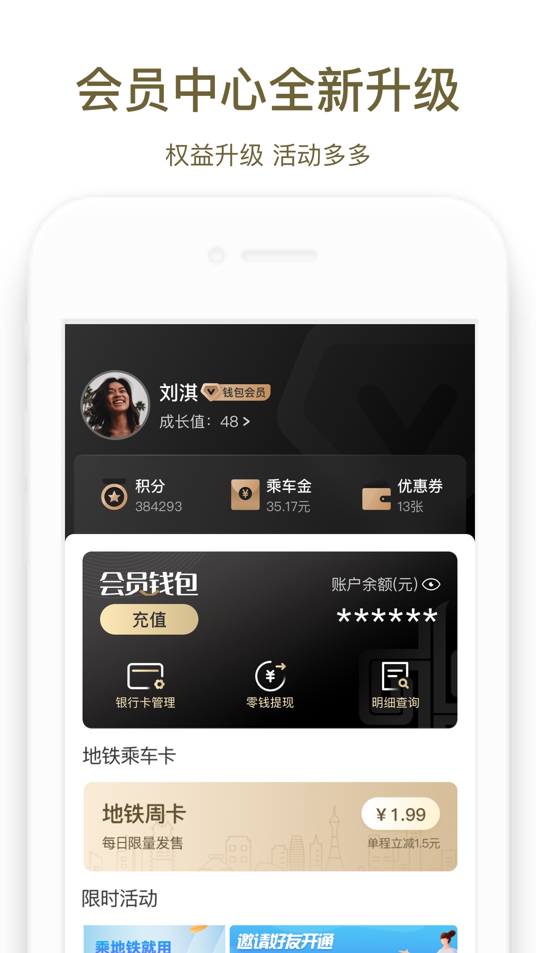 商易行手机app