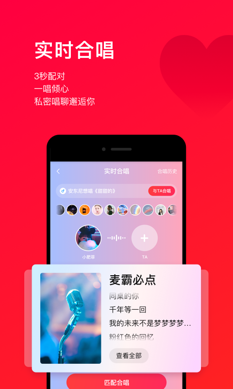 唱吧app2022最新版