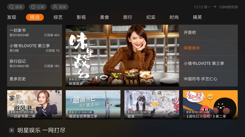 CIBN酷视频TV版