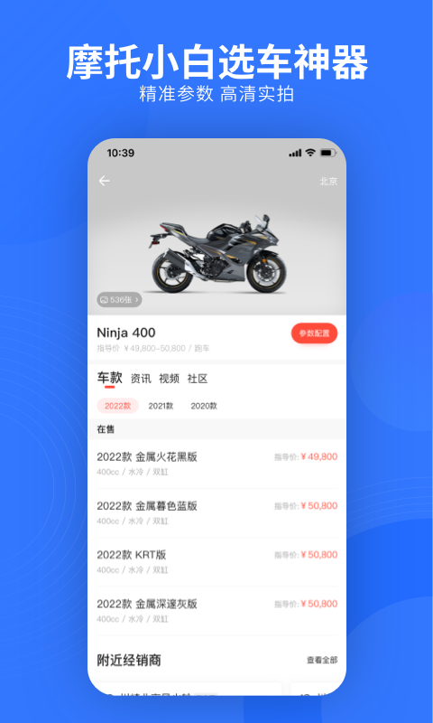 易车app汽车报价