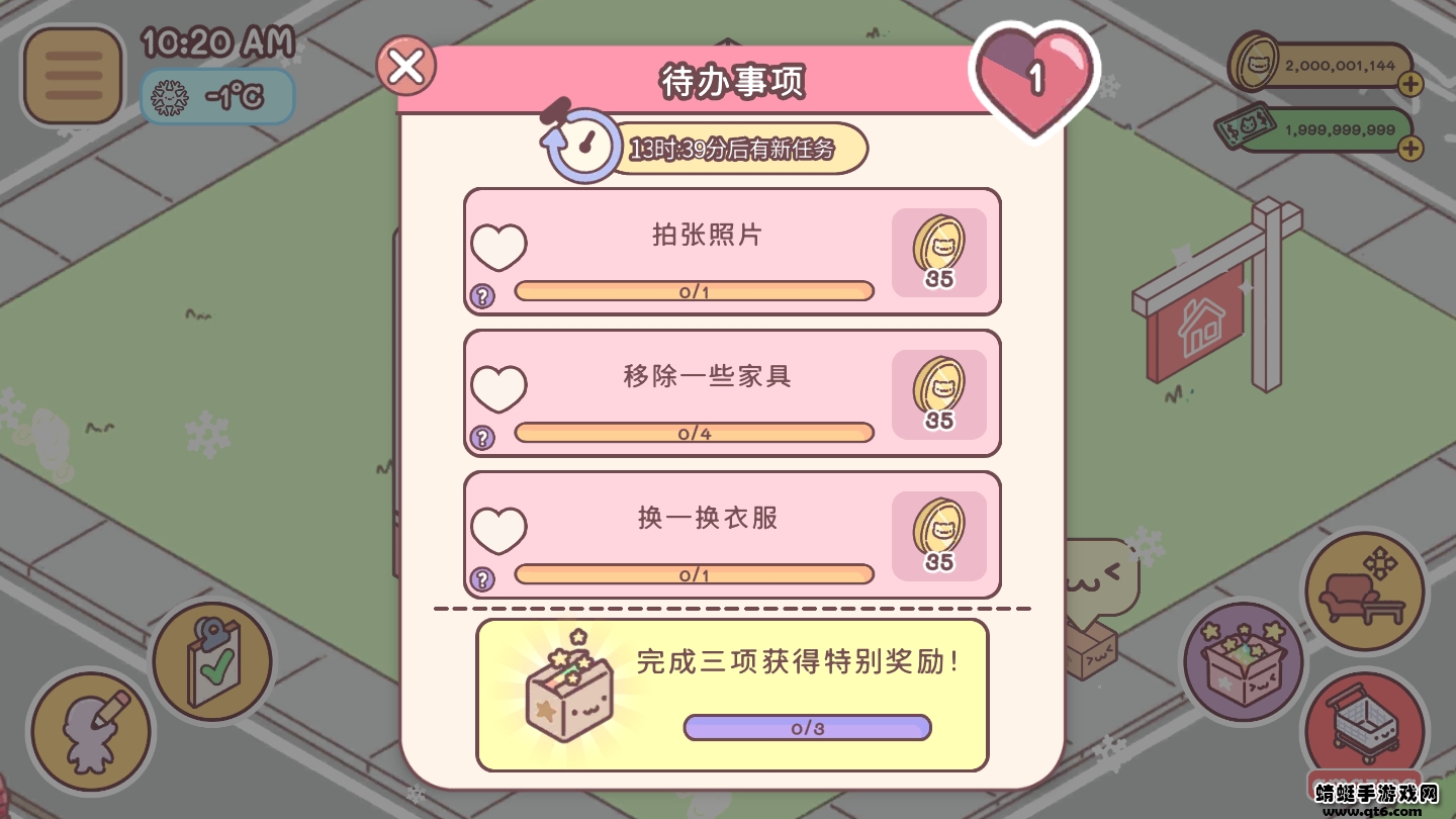 袋中爱破解版无限钻石无限金币最新版(PocketLove)