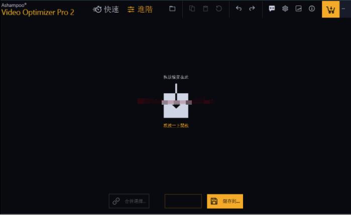 Ashampoo Video Optimizer（视频编辑）破解版