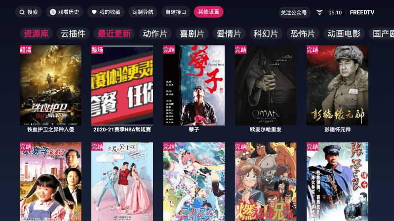 FreeDTV(DTV影院tv会员破解版)