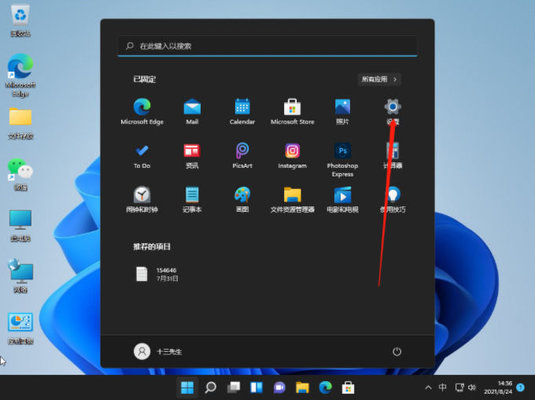 win11鼠标灵敏度调节方法 win11鼠标DPI调节方法