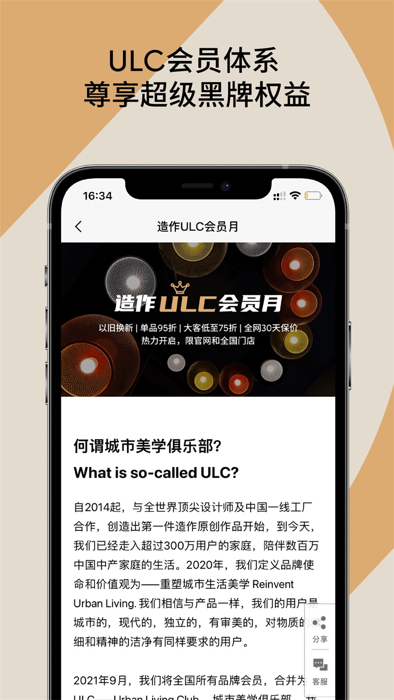 造作新家app