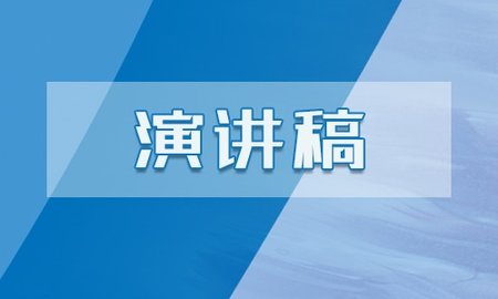 建党一百周年演讲稿