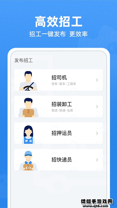 牛小二招聘app