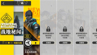 明日方舟战地秘闻怎么刷 明日方舟战地秘闻活动攻略