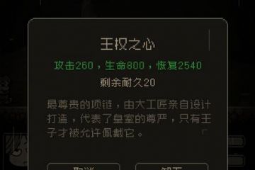 问题勇者也要干魔王怎么玩 新手攻略