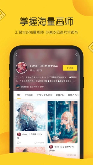 触站app最新版