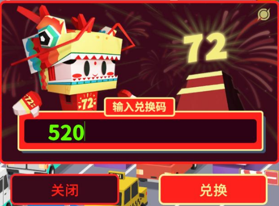 收费站模拟器兑换码大全