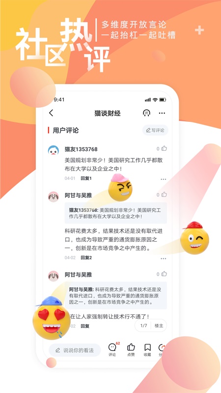 凯迪网社区app