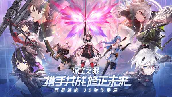 深空之眼兑换码大全