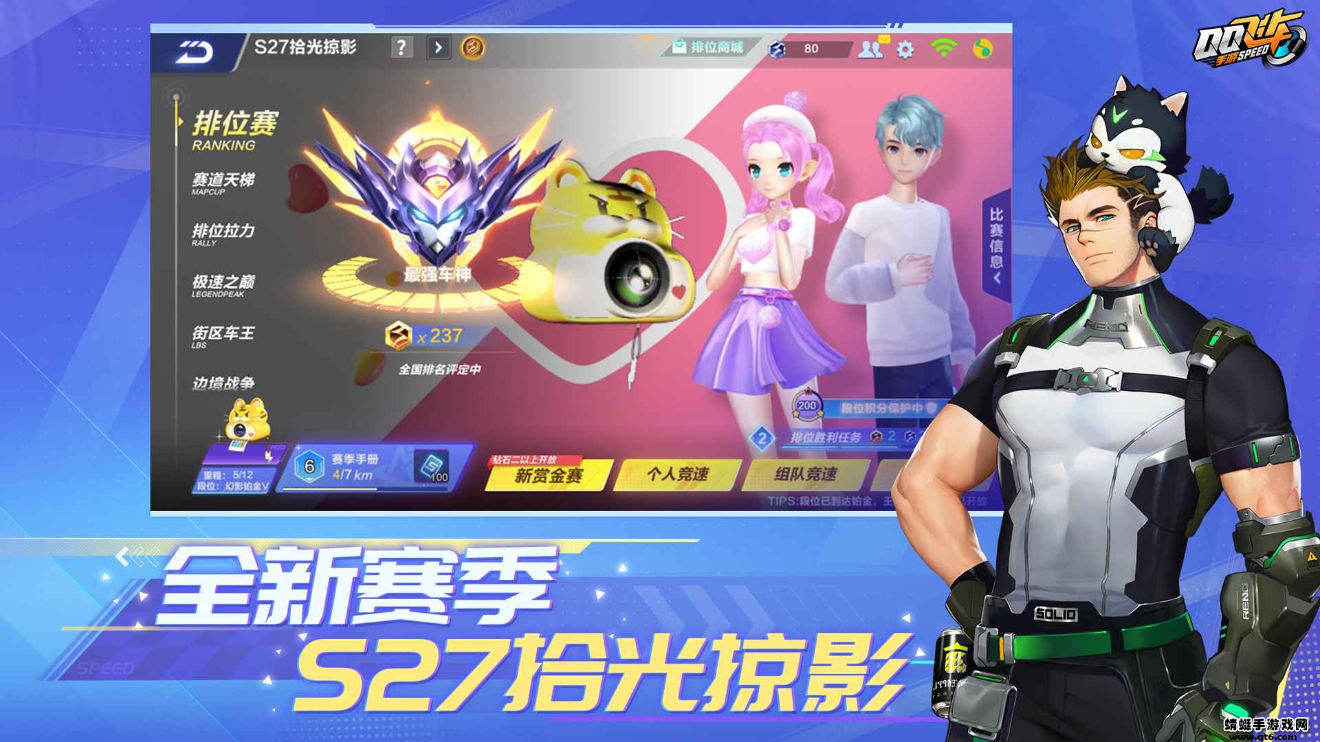 QQ飞车体验服最新版2022