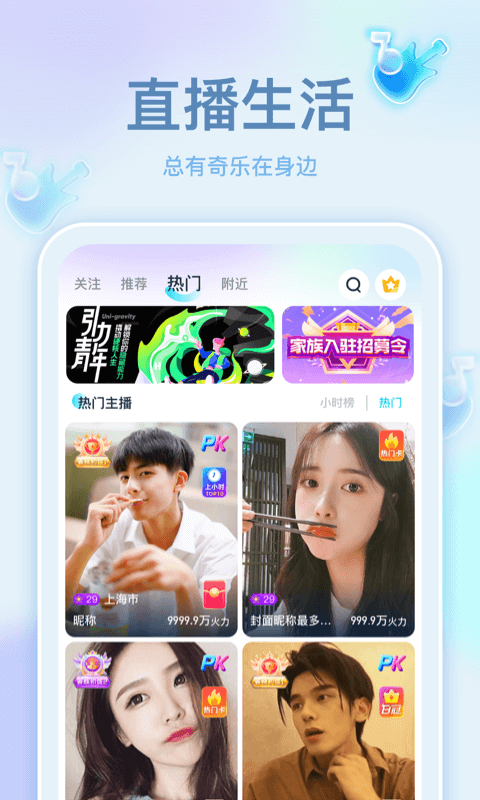 奇乐app