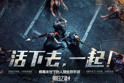 明日之后发狂的鹿在哪里 明日之后鹿击杀方法攻略