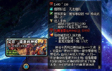 dnf艾肯遗落的神殿怎么进 艾肯遗落的神殿副本攻略