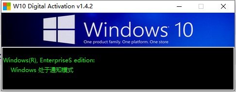 W10DigitalActivation（永久激活工具）