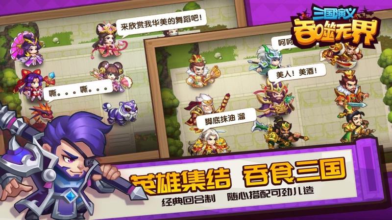 三国演义吞噬无界礼包电视版