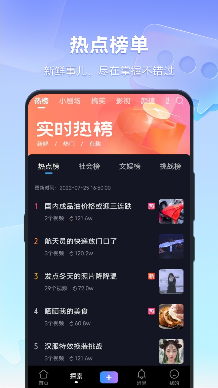 vivo短视频app2022